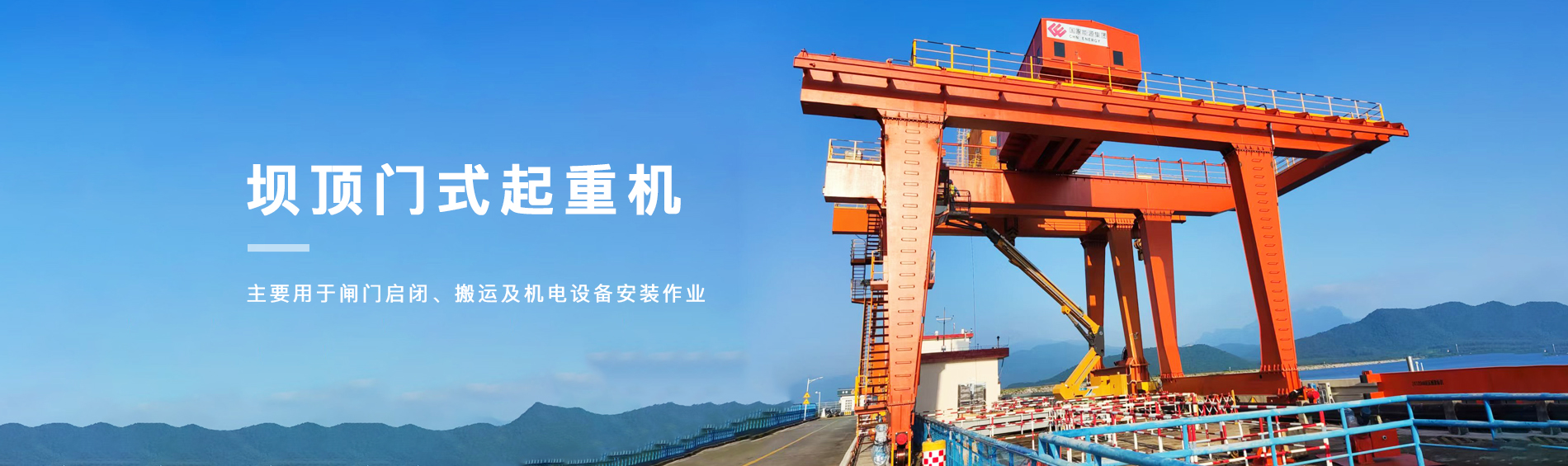 河南巨人起重機(jī)集團(tuán)有限公司