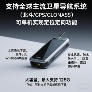 北斗定位系統(tǒng)