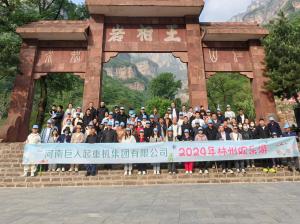 員工旅游活動(dòng)